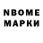 Марки N-bome 1500мкг Rose Wood