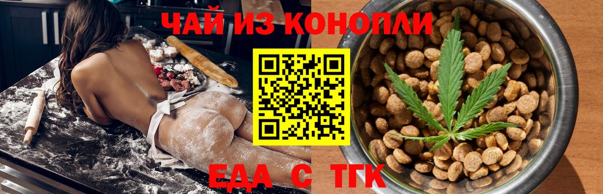 Реутов  Еда ТГК марихуана  Вход с VPN 