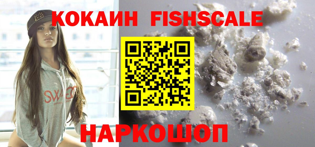 Кокаин VHQ  наркота  Реутов  Кокаин VHQ  Вход с VPN 