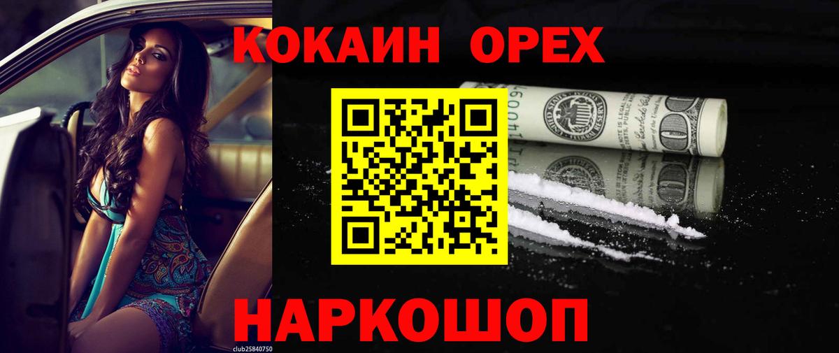 Cocaine Эквадор Реутов
