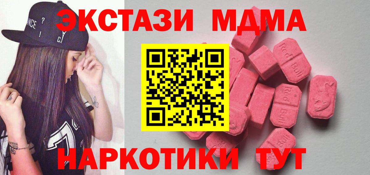 Экстази таблы  Вход с VPN  хочу   Реутов 