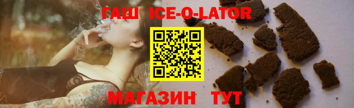 ГАШ 40% ТГК Реутов