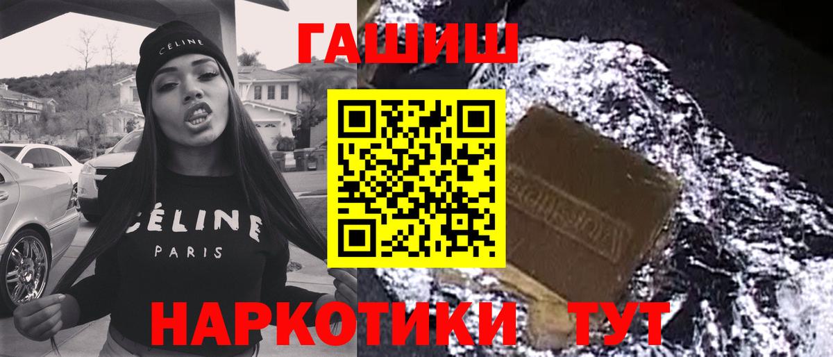 Реутов  Гашиш 40% ТГК  Вход с VPN  ГАШИШ  ГАШ Premium 