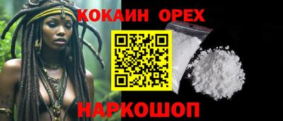 молекула духа Славянск-на-Кубани