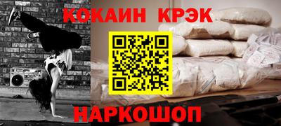 молекула духа Славянск-на-Кубани