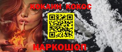 COCAINE Славгород