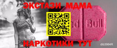МДМА Сланцы