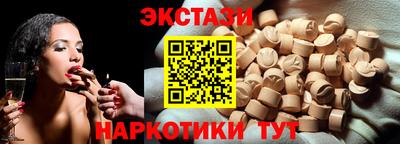 молекула духа Славянск-на-Кубани