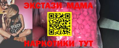 МДМА Сланцы