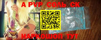 молекула духа Славянск-на-Кубани