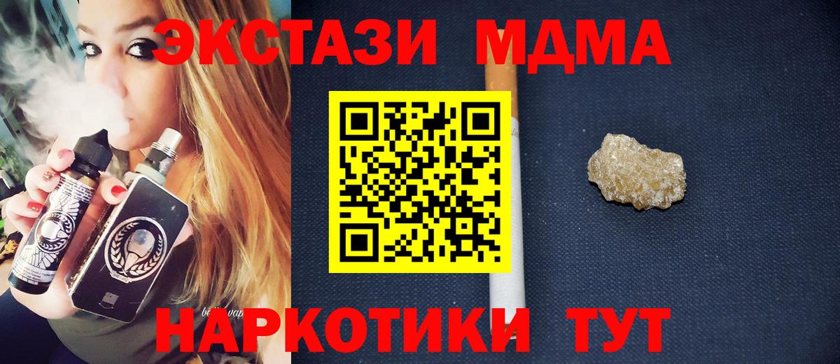 MDMA Molly  MDMA VHQ  Реутов  МДМА  Вход с VPN 