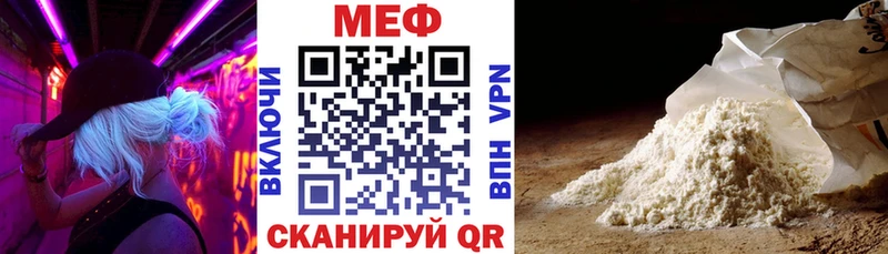 МЕФ mephedrone хочу Реутов
