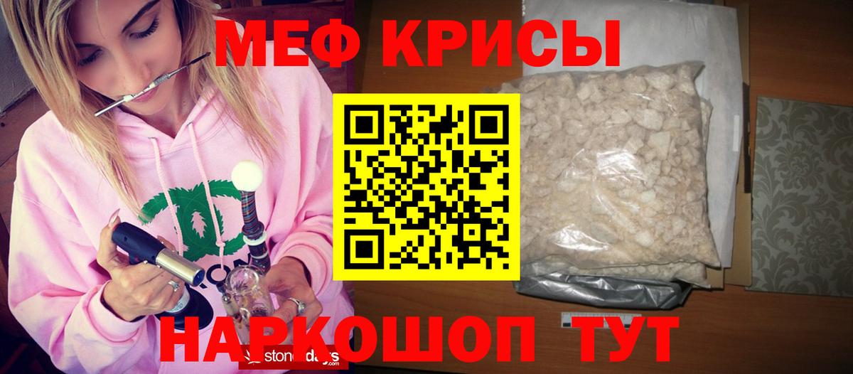 Реутов  Меф  МЯУ-МЯУ  Вход с VPN  Меф mephedrone 