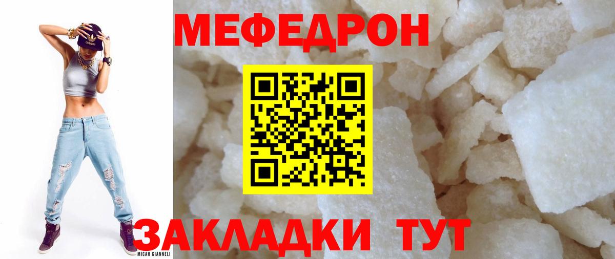 МЕФ кристаллы Реутов