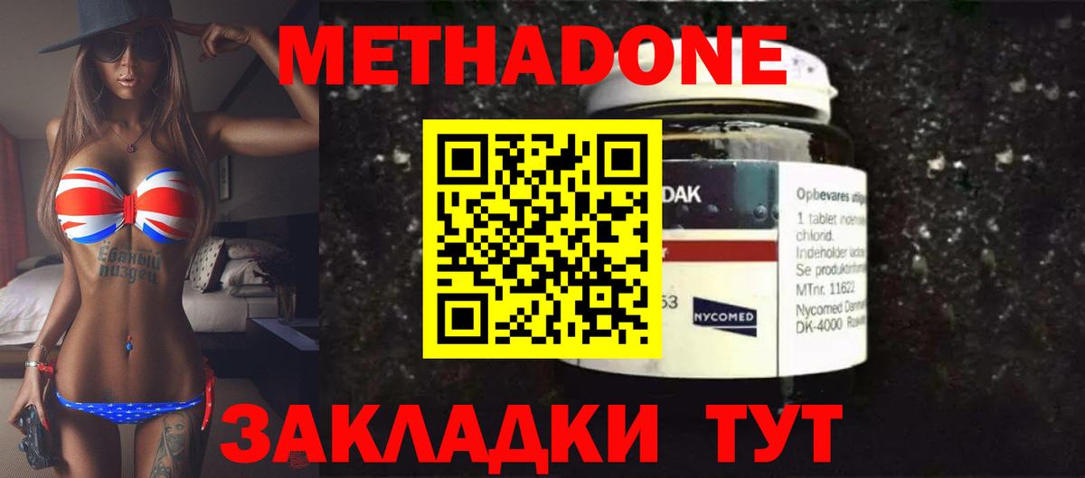 Метадон кристалл  МЕТАДОН белоснежный  Реутов  Вход с VPN 