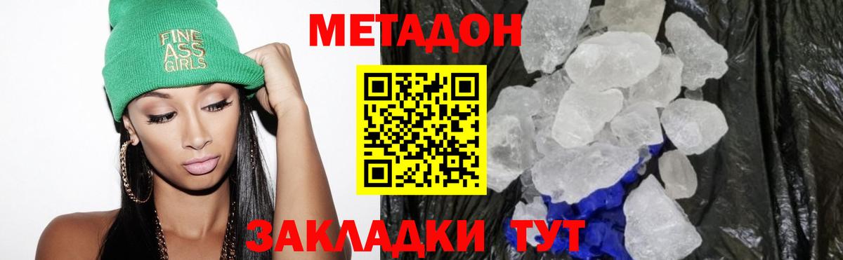 МЕТАДОН мёд Реутов