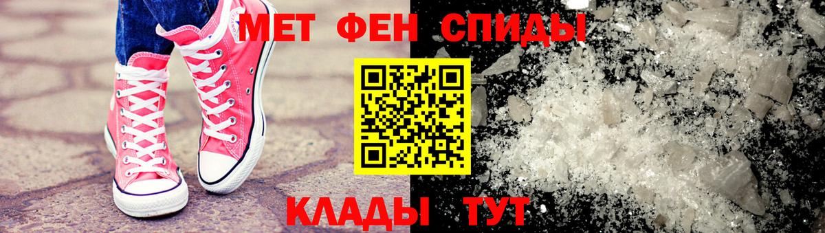 Реутов  МЕТАМФЕТАМИН Декстрометамфетамин 99.9%  Вход с VPN 